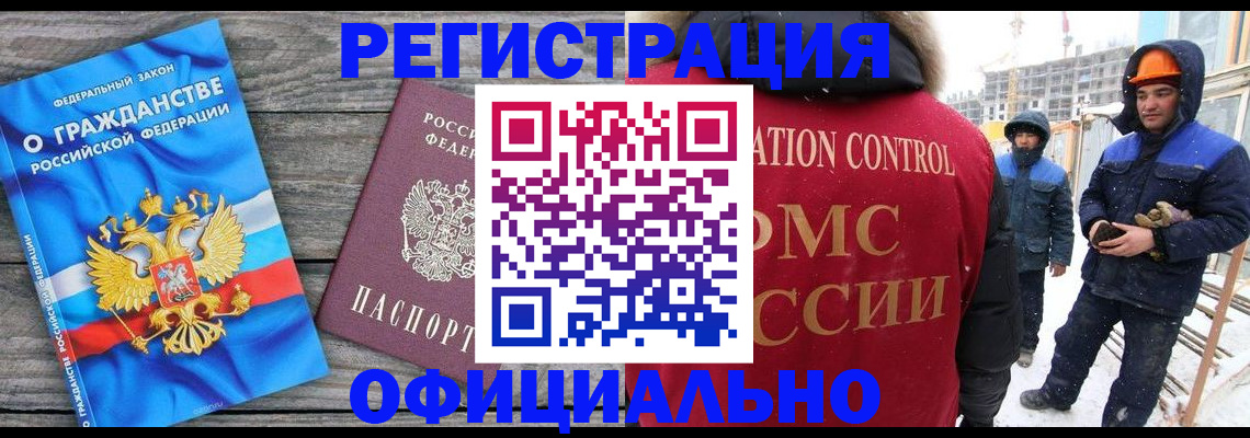 временная регистрация собственник в Новотроицке